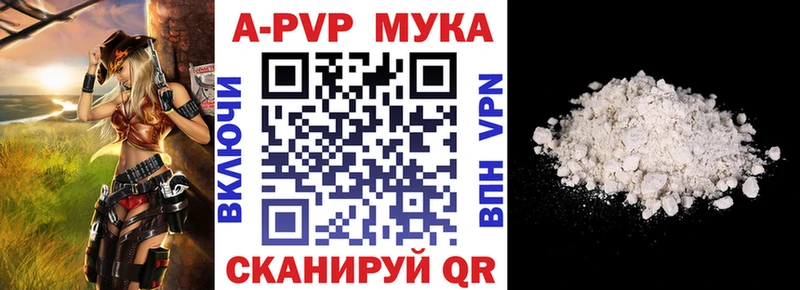 A PVP VHQ  блэк спрут как войти  Миньяр 