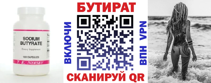 БУТИРАТ GHB  купить наркотики цена  Миньяр 
