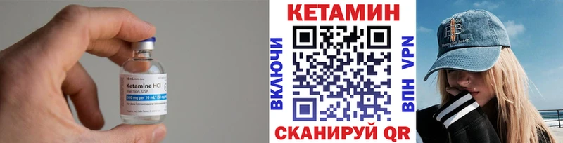 КЕТАМИН VHQ  Миньяр 