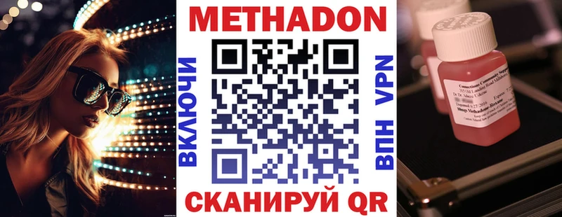 МЕТАДОН белоснежный Миньяр