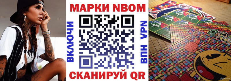 где можно купить наркотик  Миньяр  Марки N-bome 1,8мг 